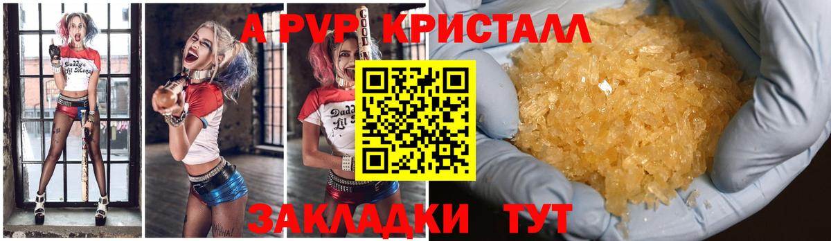 Alpha PVP мука  Вход с VPN  Печора 