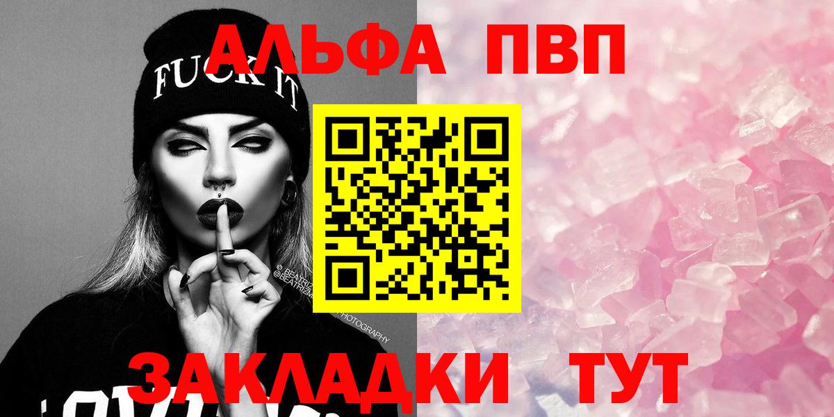 A-PVP крисы CK Печора
