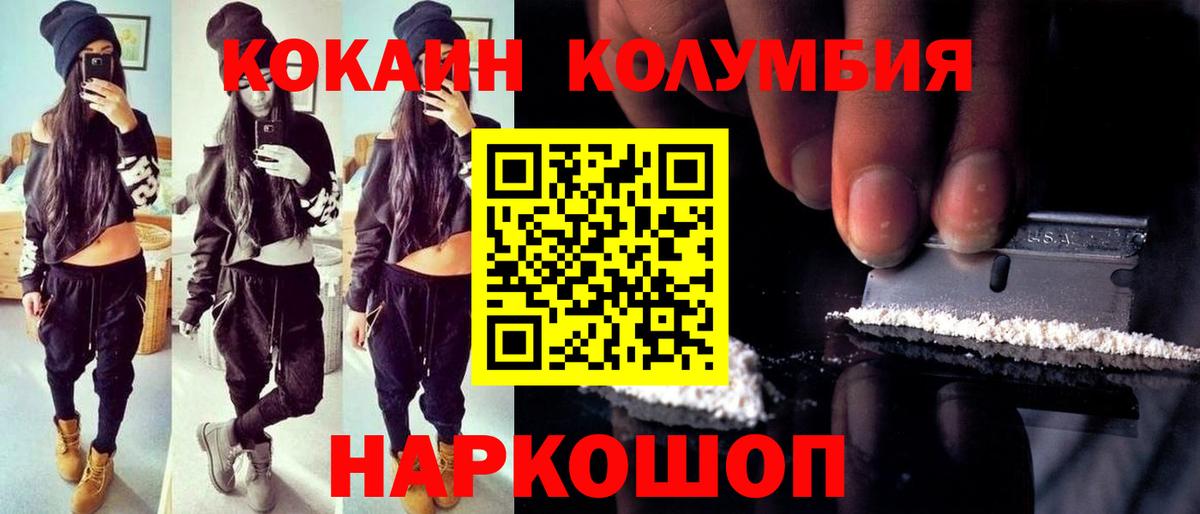 Кокаин FishScale Печора