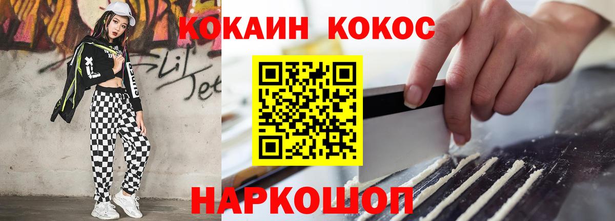 Печора  Кокаин 97%  Вход с VPN  COCAIN Перу 
