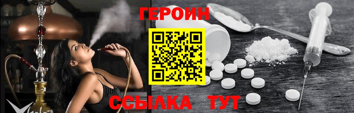 Героин  Героин гречка  Вход с VPN  Печора 