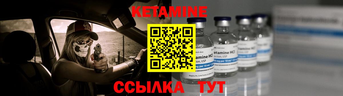 КЕТАМИН VHQ  Вход с VPN  КЕТАМИН VHQ  Печора 
