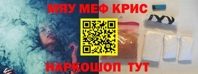 мефедрон Будённовск