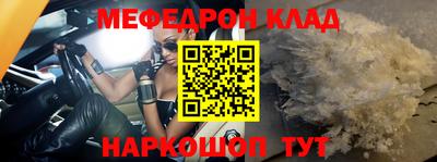 мефедрон Будённовск