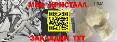 мефедрон Будённовск