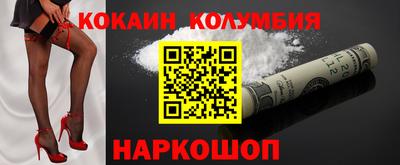 кокаин премиум Бузулук
