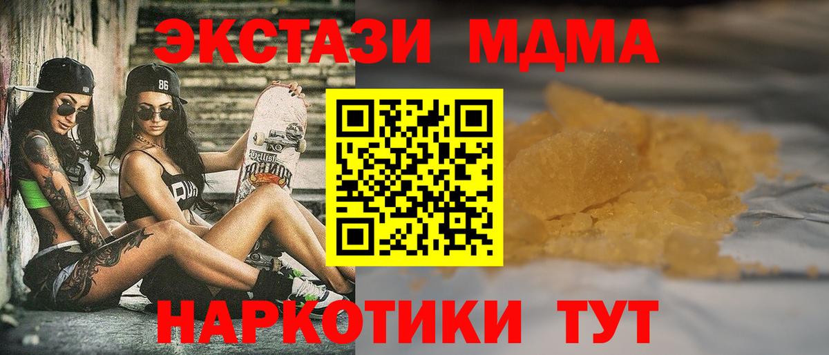 MDMA Molly  Вход с VPN  МДМА  Печора  MDMA Molly 