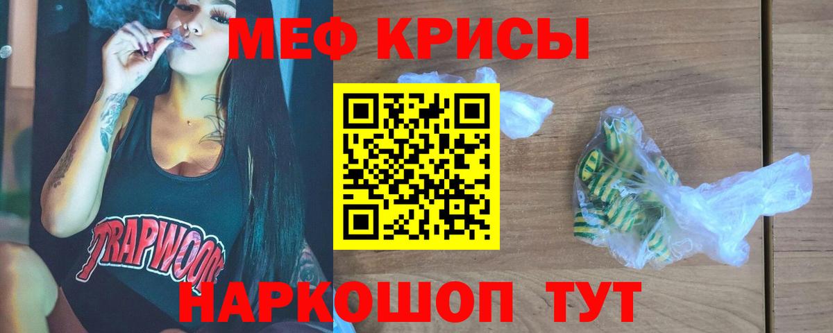 Печора  хочу наркоту  МЯУ-МЯУ  Вход с VPN  Мефедрон VHQ 