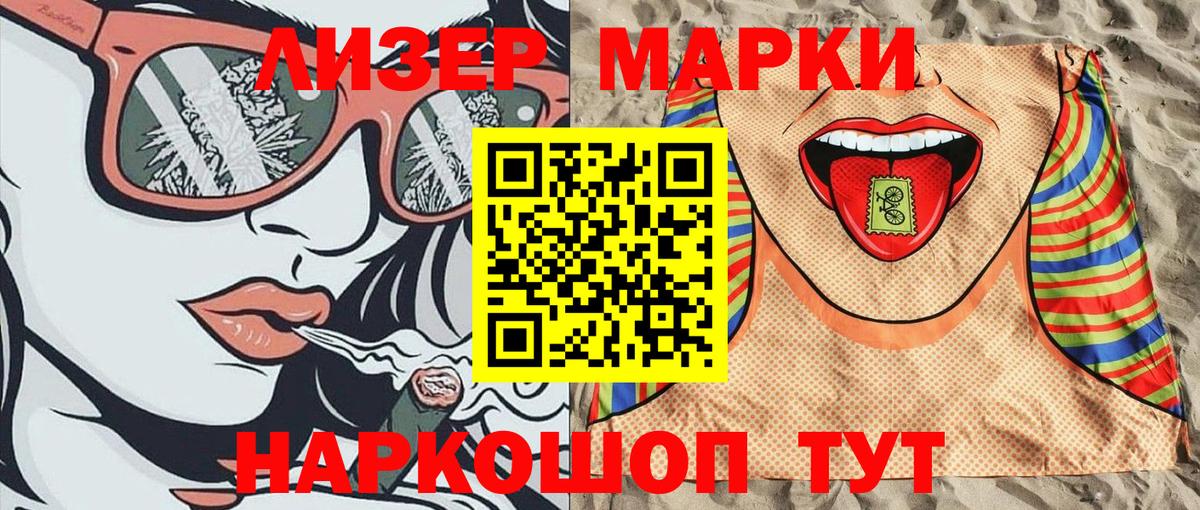 Наркотические марки 1500мкг Печора
