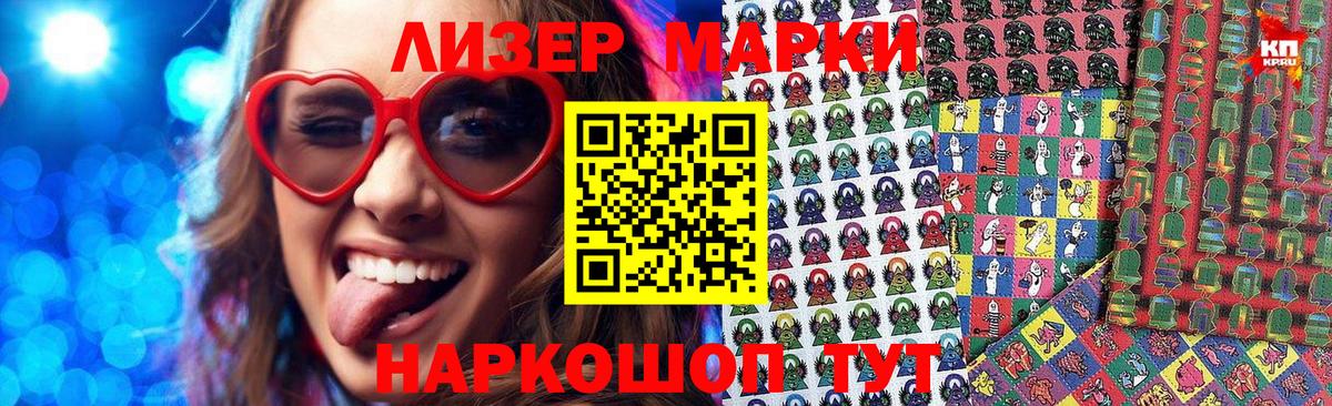 Марки NBOMe 1500мкг  Марки NBOMe 1500мкг  Марки NBOMe  Печора  Вход с VPN 