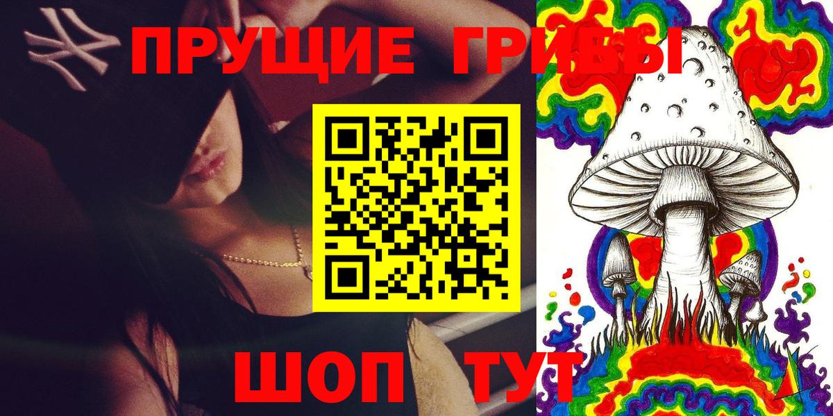 Псилоцибиновые грибы ЛСД  Вход с VPN  Печора  Псилоцибиновые грибы Magic Shrooms 